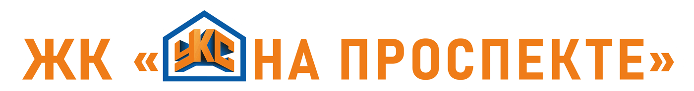 ЖК УКС на проспекте - жилой дом в Каменске-Уральском на пересечении улиц Кунавина - проспект Победы