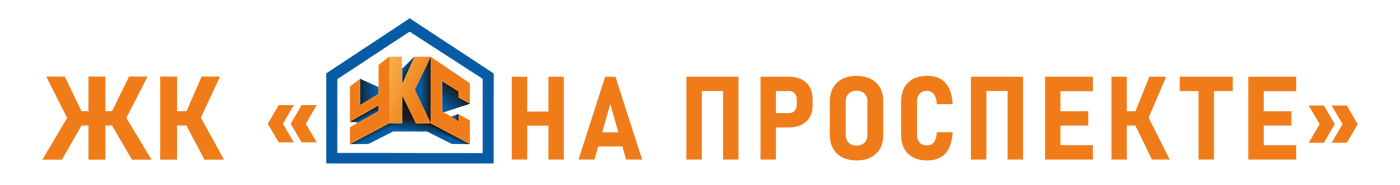 ЖК УКС на проспекте - жилой дом в Каменске-Уральском на пересечении улиц Кунавина - проспект Победы